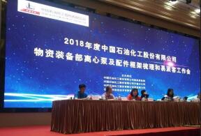 星空app官方站官网-星空(中国)签约中石化第二期采购协议