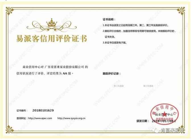星空app官方站官网-星空(中国)荣获中石化易派客企业法人信用认证AA等级