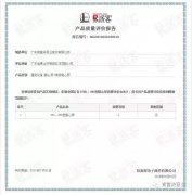 星空app官方站官网-星空(中国)OH1、OH2型离心泵荣获中石化易派客产品质量评价A级认