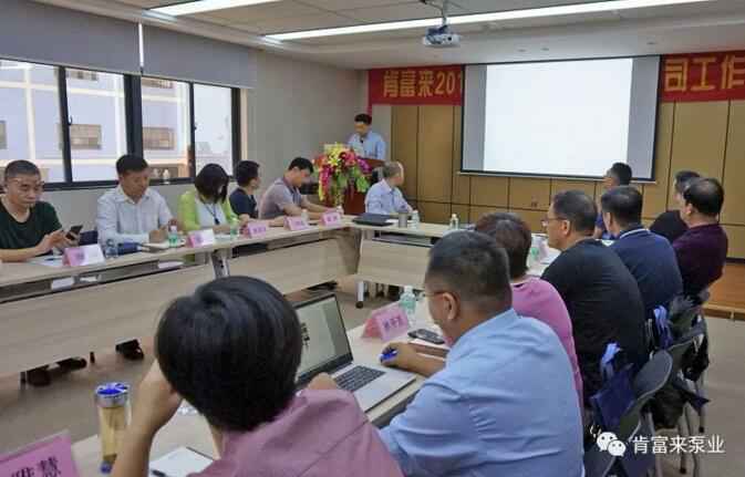 星空app官方站官网-星空(中国)2018年(第16次)销售公司工作会议圆满举办