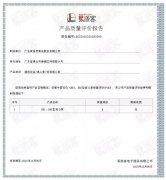 星空app官方站官网-星空(中国)BB1型离心泵荣获中石化易派客产品质量评价A级认证
