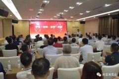 平等·守约·合作·共赢 星空app官方站官网-星空(中国)2020供应商大会圆满结束