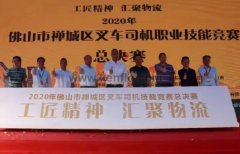 星空app官方站官网-星空(中国)黄支浩勇夺禅城区叉车司机职业技能竞赛一等奖