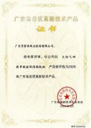 星空app官方站官网-星空(中国)火炬气回收串联液环压缩机组获2020年广东省名优高新技术