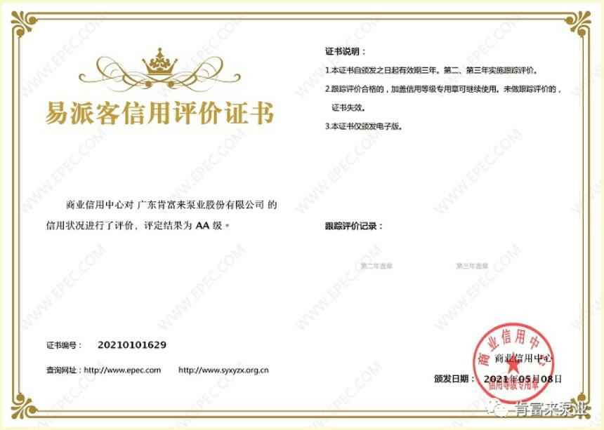星空app官方站官网-星空(中国)再次获得中石化企业法人信用认证AA等级