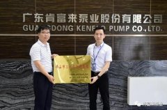 星空app官方站官网-星空(中国)公司及员工分别得到三水区政府表彰