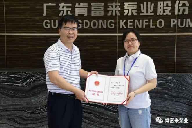 星空app官方站官网-星空(中国)产品开发中心高级工程师申兰平(右)领取证书